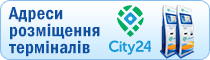 Адреси терміналів